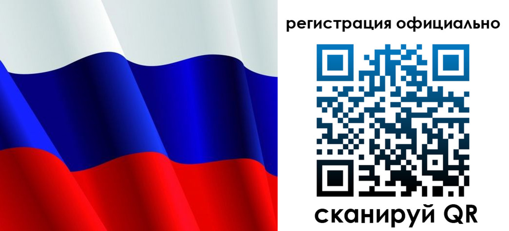 временная регистрация законно в Алтайском крае