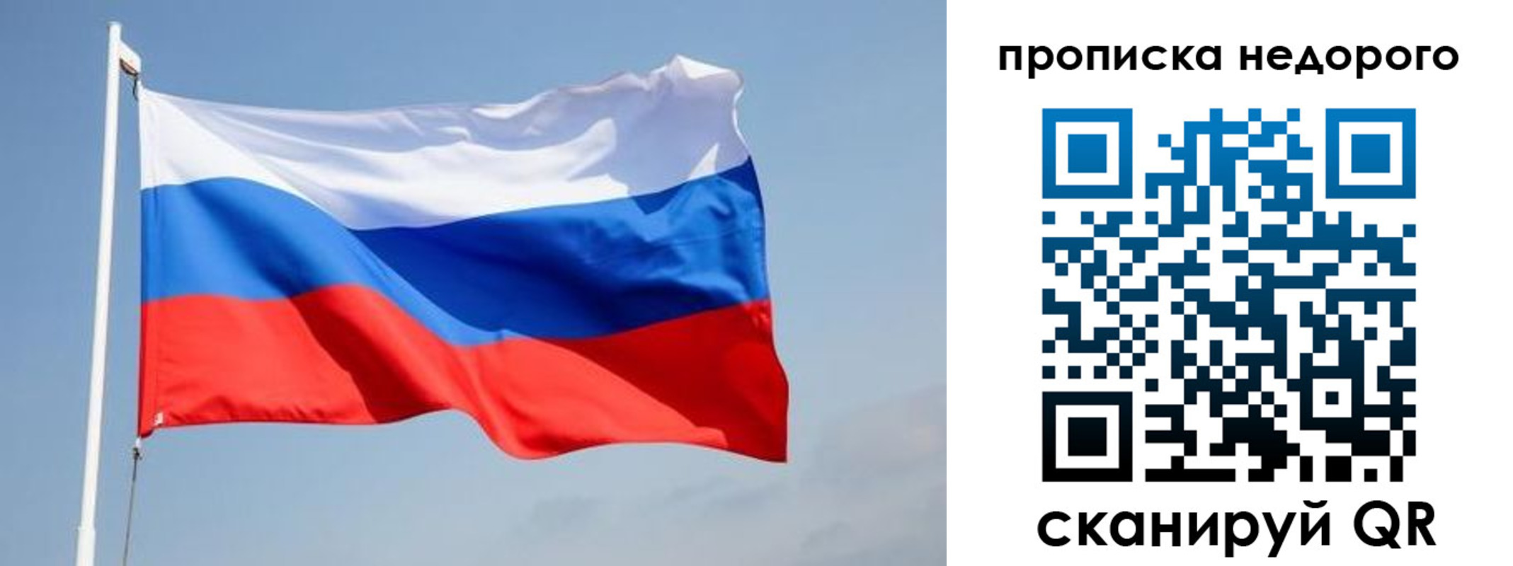 где прописаться в Алтайском крае
