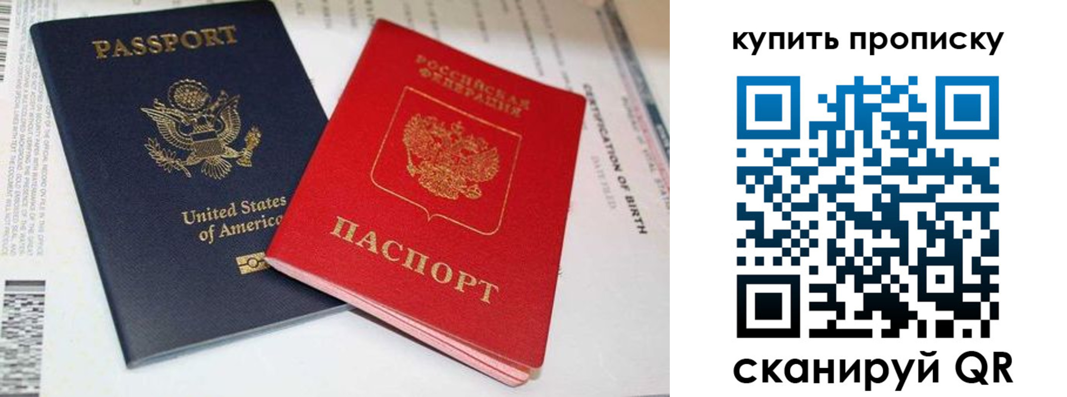 прописка для военкомата в Алтайском крае