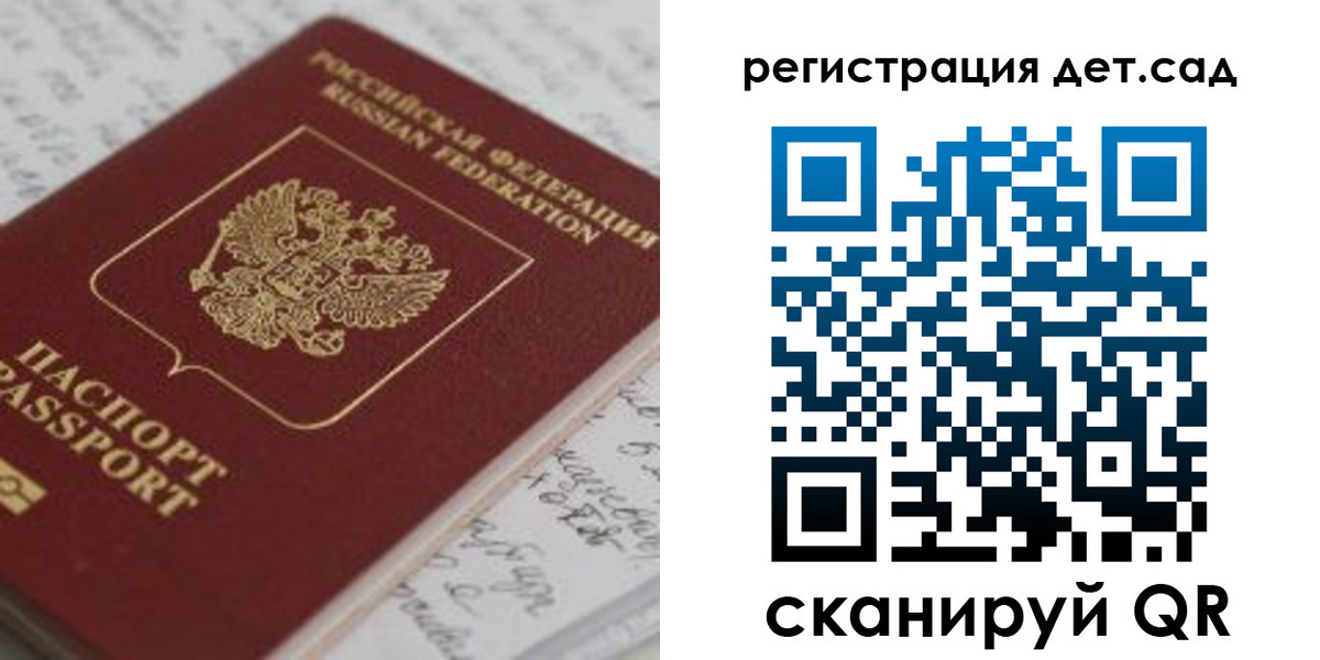 временная регистрация адрес в Алтайском крае
