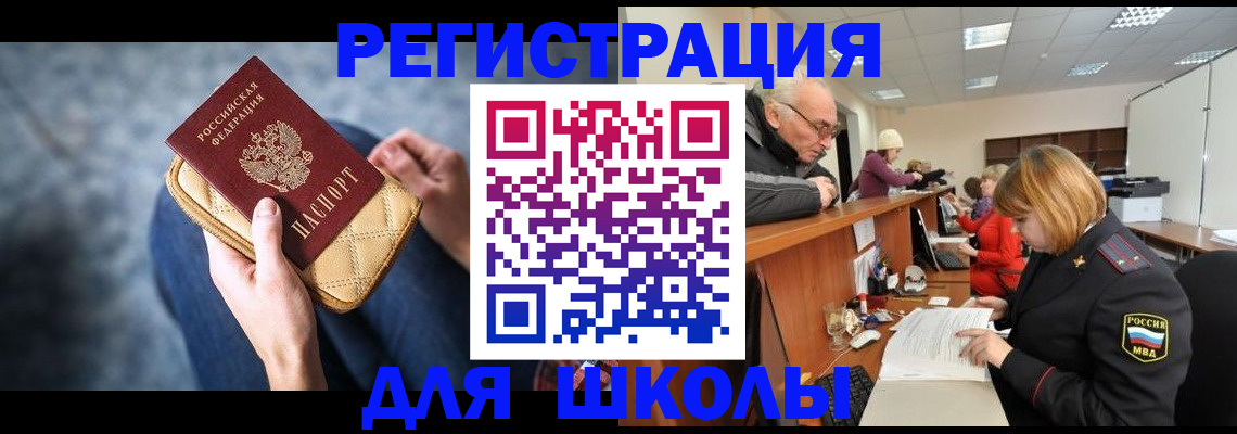 временная регистрация 2025 в Алтайском крае