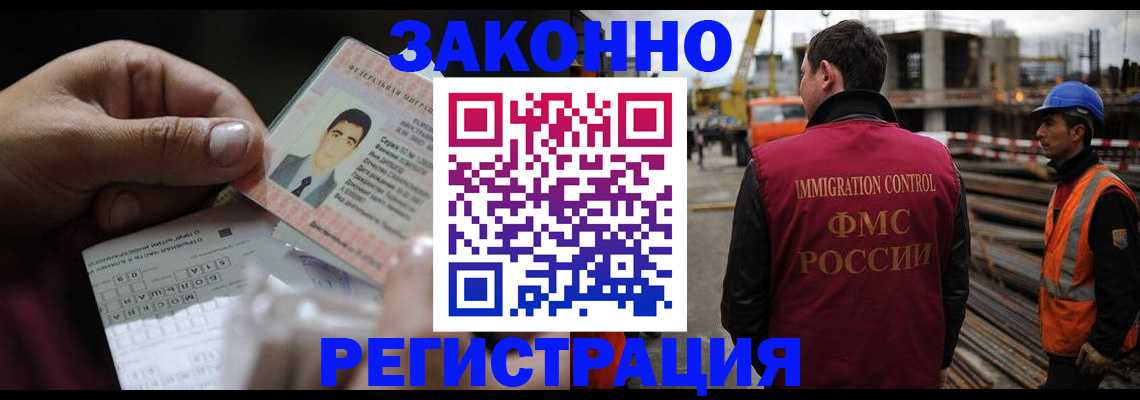 временная регистрация гарантия в Алтайском крае