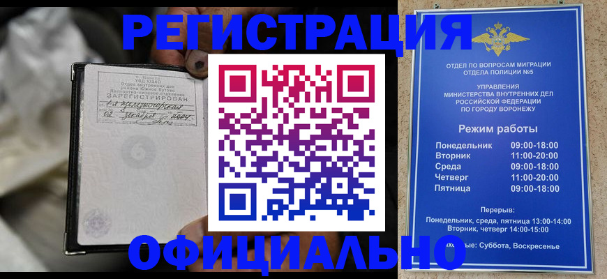 где прописаться в Алтайском крае