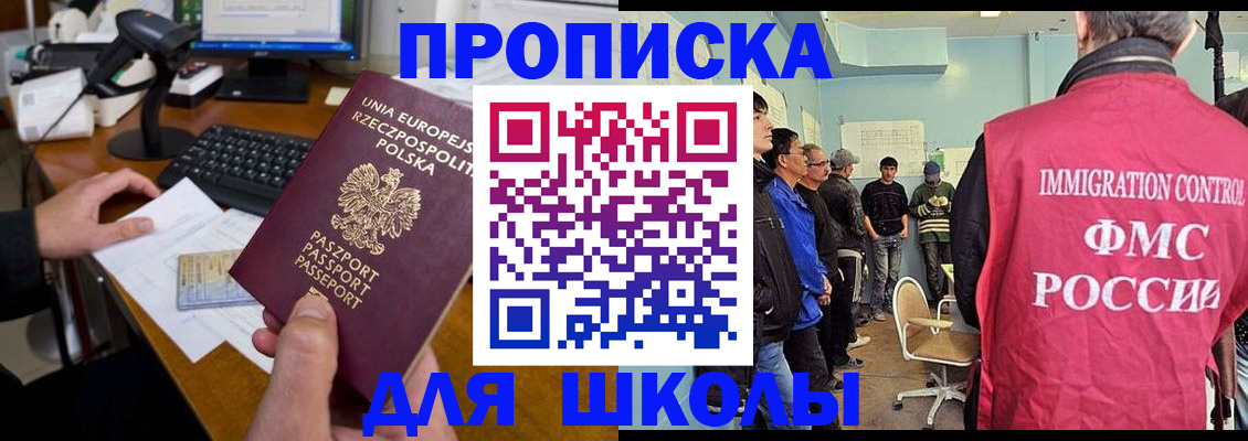 прописка для работы в Алтайском крае