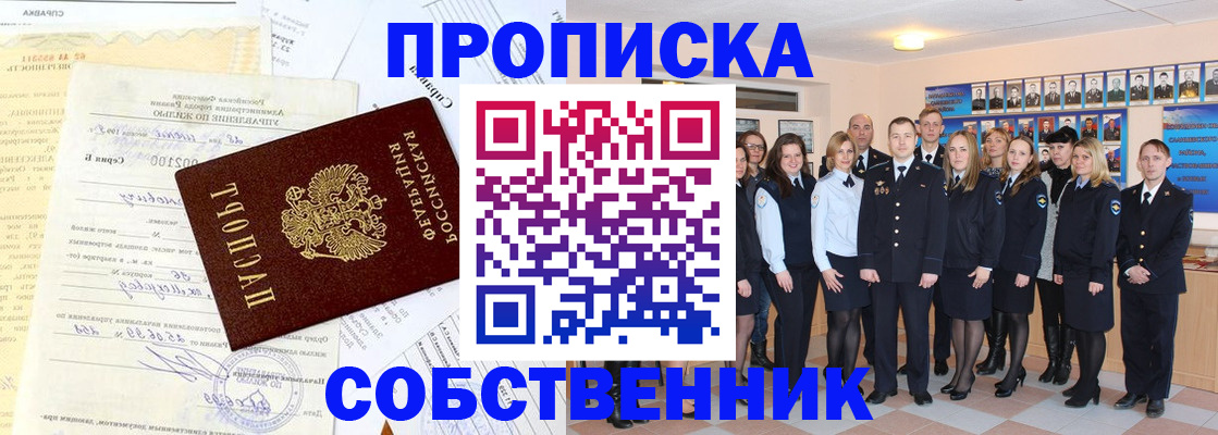 временная регистрация надежно в Алтайском крае